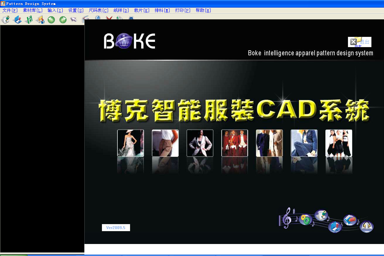 博克智能CAD,BOKE2009企业版