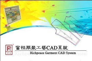 富怡服装CAD6.0.18企业版