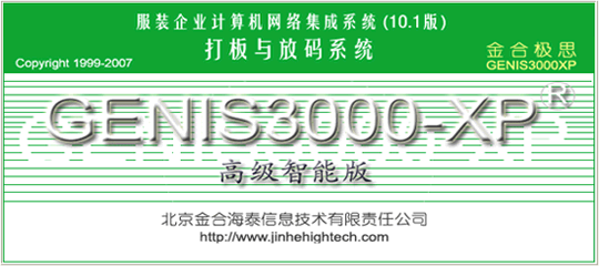 金合极思10.1完美破解
