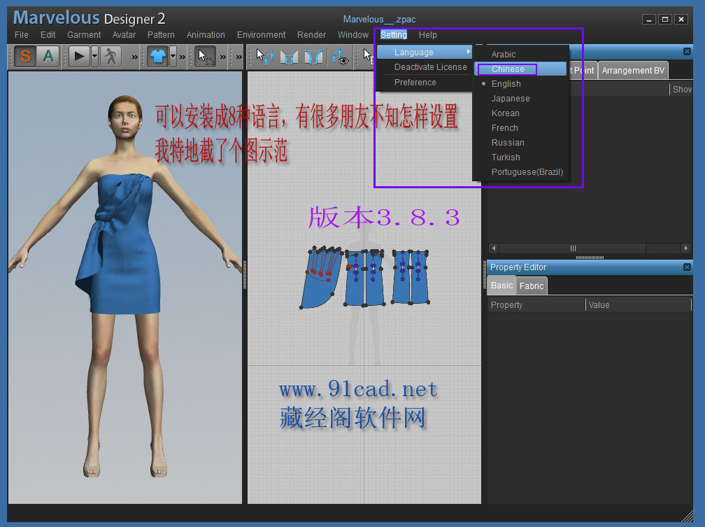 MarvelousDesigner Pro v3.8.3 MD最新版电脑试衣软件
