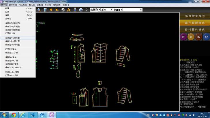 博克服装CADv13企业版带独立超级排料