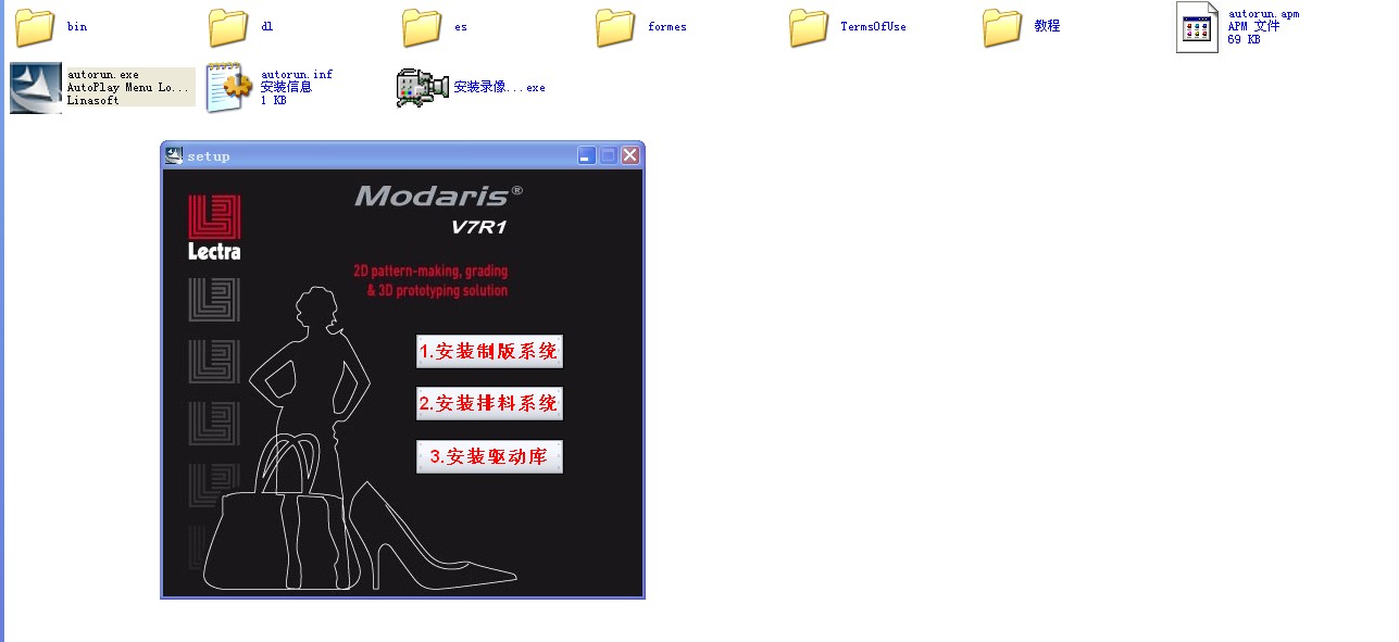 力克服装CADV7.1