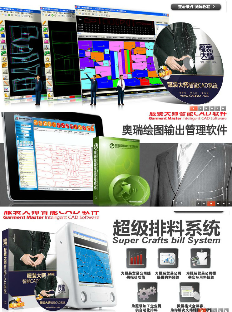 服装大师智能服装CAD企业版2013