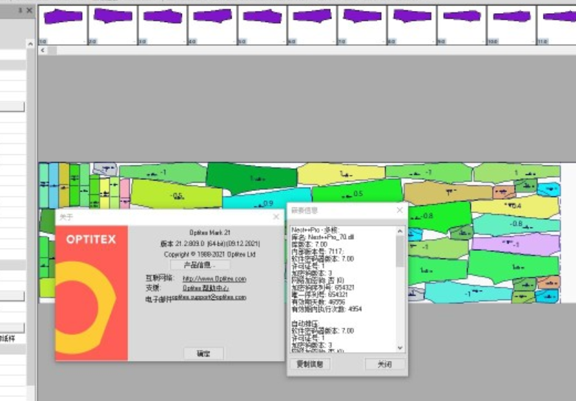 pgm21服装 cad软件多核超级排料最新 optitex21 PGM21